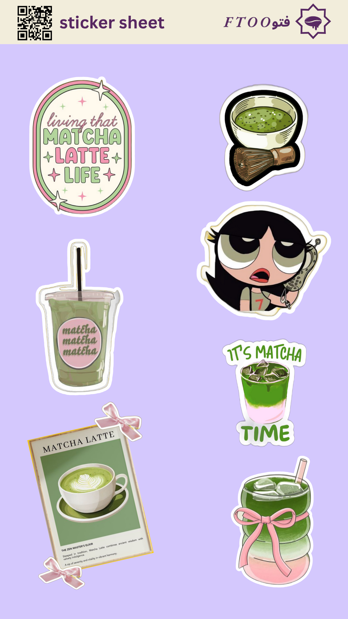 ستيكر ماتشا