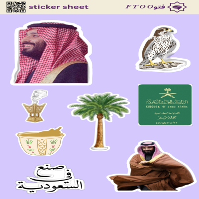 ستيكر السعودية 