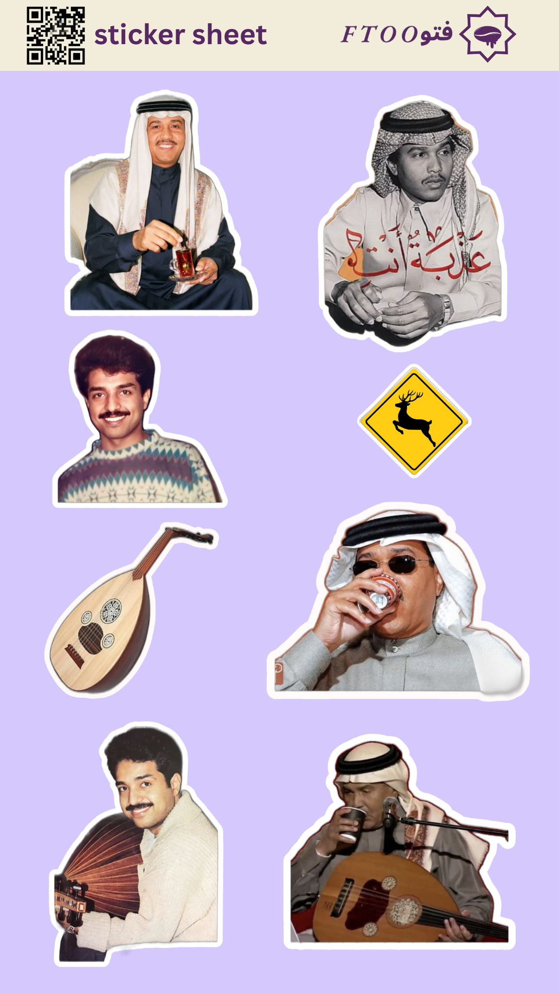 ستيكر محمد عبده 