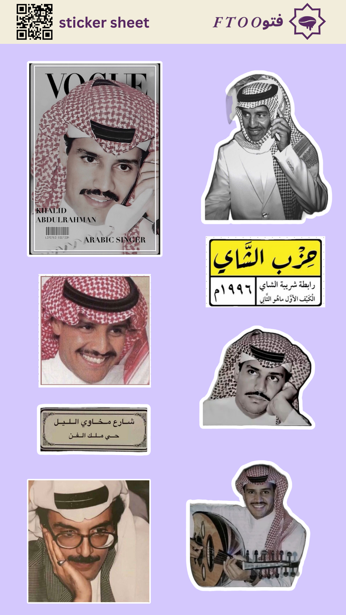 ستيكر خالد عبدالرحمن 